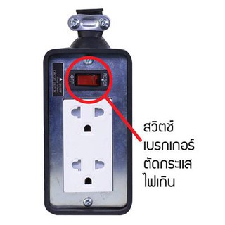 ปลั๊กต่อสาย2ช่อง+สวิทซ์VCT3x1.5 5ม. โตชิโน TRS315T-5M2-outlet cable connector + switch VCT3x1.5 5 m. Toshino TRS315T-5M