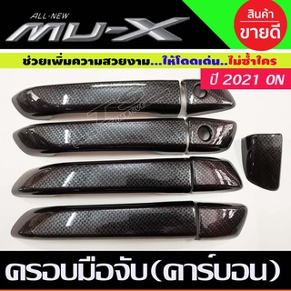 ครอบมือจับประตู ลายคาร์บอน รุ่นรองท๊อป Mazda BT-50 2021 - 2023 / DMax 2020 - 2024 MUX 2020 2021 2022 2023 ใส่ร่วมกันได้A