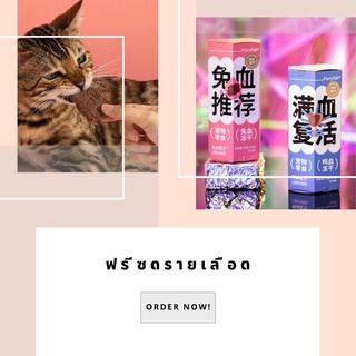 ฟรีซดรายเลือด FurryTail