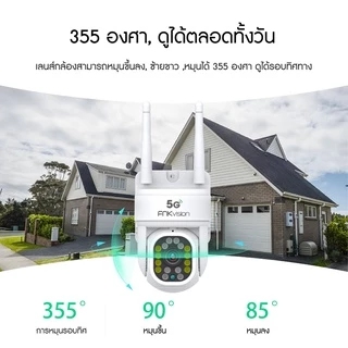 5G​ FNKvision 5ล้านพิกเซล HD 5MP​ กล้องวงจรปิดไร้สาย ptz 5GWIFI ip camera ภาพคมชัด กล้องกันน้ำ​ กล้องหมุนได้​355อง