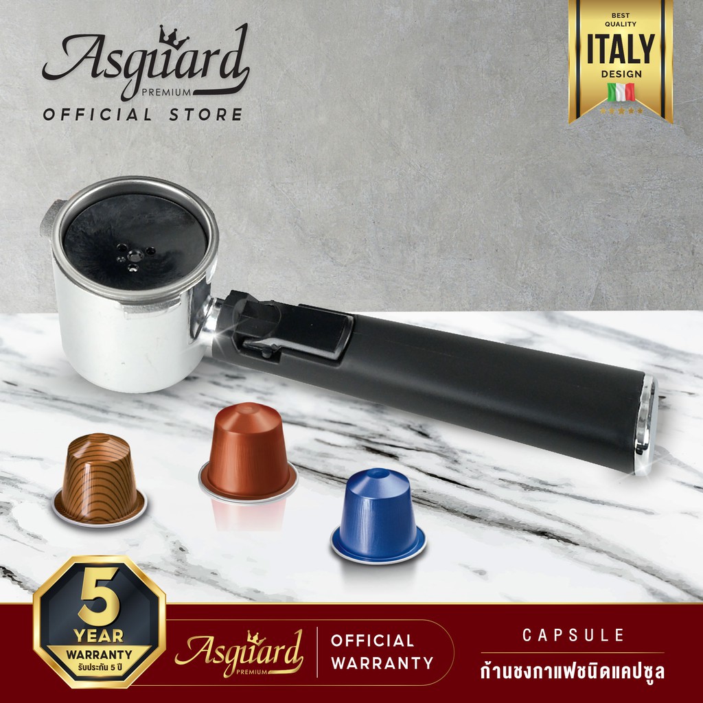 Asguard ชุดก้านชงกาแฟชนิดแคปซูล 58mm พร้อมอะแดปเตอร์แคปซูล เหมาะสำหรับเครื่องชงกาแฟ Asguard รุ่น C20
