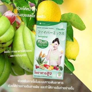 Vida Fiber Mix วีด้า ไฟเบอร์มิกซ์ ( 1 ซอง) ของแท้100%