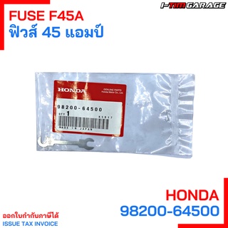 98200-64500 ฟิวส์ 45 แอมป์ Honda แท้ศูนย์
