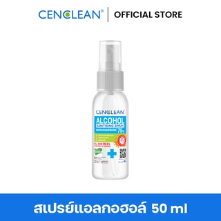 CENCLEAN สเปรย์แอลกอฮอล์ Alcohol Sanitizing Spray 50 ml