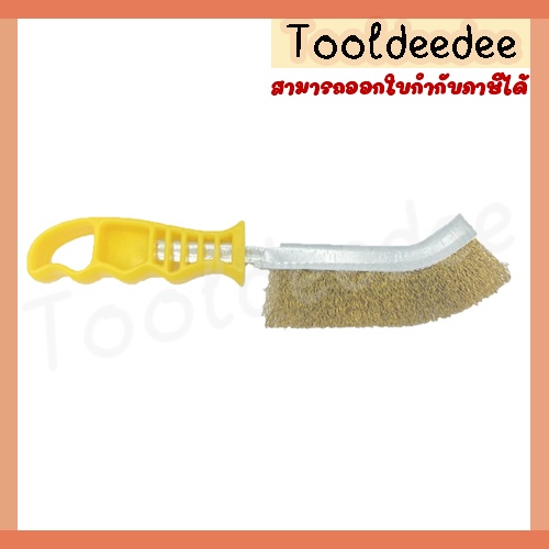 แปรงลวดทองเหลือง FALCON ด้ามเหลือง
