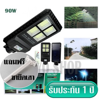 Solar โคมไฟถนน JD 90W ไฟโซล่าเซลล์ + พร้อมขายึด JD9990 / 0818