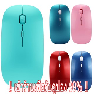 (กิจกรรม)🔥ค่าส่งถูก🔥 เม้าส์ไร้เสียง เม้าส์ Wireless Silent Mouse 2.4G