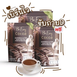 Be easy cocoa บีอีซี่ โกโก้ลดหิว โกโก้นางบี 10 ซอง (1 กล่อง)