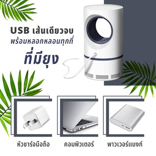 เครื่องดักยุงดักแมลงอัจฉริยะ 360 องศา เครื่องดักยุงโคมดักยุงโคมดักยุง ที่มีดีไซด์รูปทรงทันสมัย T0010