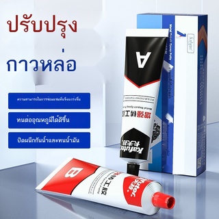 ✳คราฟท์ กาวเสริมล้อ กาว ab ตัวแทนซ่อมโลหะ ติด เหล็กหล่อ อลูมิเนียม สแตนเลส รถยนต์ ถังน้ำมันเชื้อเพลิง หม้อน้ำ กาว