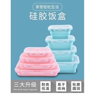 กล่องอาหารซิลิโคน เซ็ท 4 ชิ้น