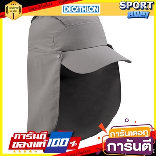 หมวกกันรังสียูวีพร้อมผ้าปิดคอแบบถอดออกได้รุ่น Trek 900 (สีเทา) UV protection hat with removable neckband Trek 900 - gray