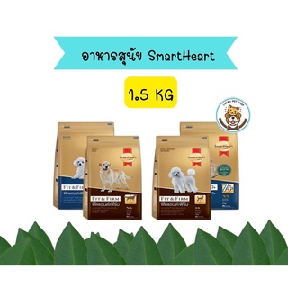 สมาร์ทฮาร์ท โกลด์ ฟิตแอนด์เฟิร์ม 1.5 กก. / SmartHeart GOLD Fit&amp;Firm 1.5 kg.