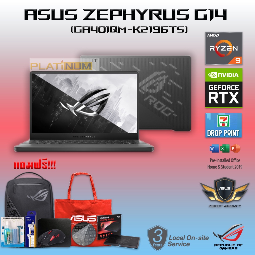 แถมฟรี 8 รายการ!!! Asus ROG Zephyrus G14 (GA401QM-K2196TS) Ryzen 9-5900HS/16GB/1TB/RTX3060 6GB/14.0"WQHD/Win10+Office