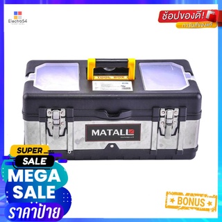 กล่องเครื่องมือ MATALL PRO 5019B 19 นิ้ว สีดำ/เงินTOOL BOX MATALL PRO 5019B 19" BLACK/SILVER