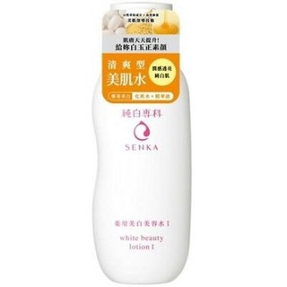 SENKA White Beauty Lotion I by Shiseido เซนกะ ไวท์ บิวตี้ เอสเซ้นส์โลชั่น สูตร1 ผิวธรรมดาและผิวมัน 200ml.