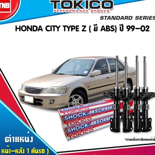 TOKICO โช๊คอัพ HONDA CITY TYPE Z (ABS) ฮอนด้า ซิตี้ โฉมแรก ปี 1996-2002