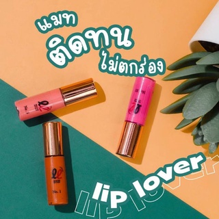 💋Lip Lover💄ลิปเลิฟเวอร์💋