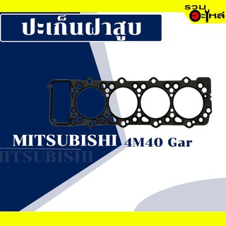 ปะเก็นฝาสูบ 4M40 Mitsubishi  Strada