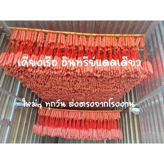 (พร้อมส่ง)กุนเชียงหมูเกรดa /มันหมู5%/กุนเชียงหมูไม่มีแป้ง/กุนเชียงหมูคีโต/ไม่มีผงชูรส/หมูล้วนมันน้อย/ดีต่อสุขภาพตต