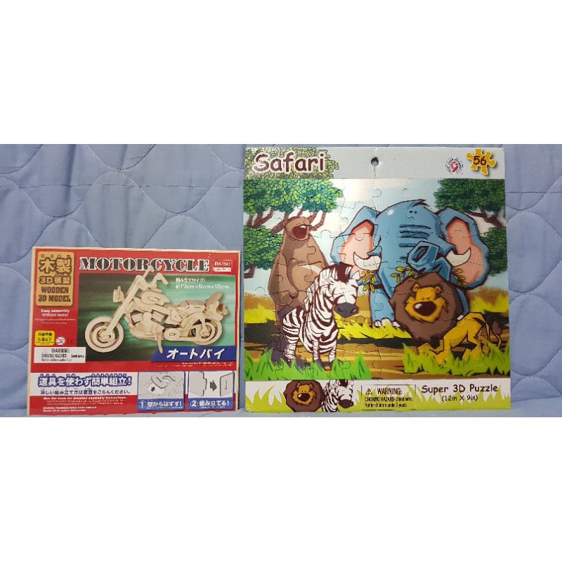 3D Puzzle จิ๊กซอว์ (มือสองสภาพ 95%) และ Motorcycle wooden 3D model (ของใหม่)