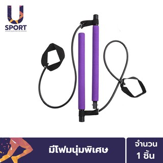 Usport บาร์ยาวออกกำลังกาย ฟิตเนส มีเชือกยางยืดออกกำลังกาย 2 ด้าน เสริมกล้ามเนื้อทุกสัดส่วน