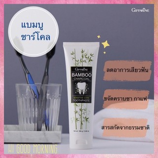 ยาสีฟัน แบมบู ชาร์โคล เซนซิทีฟ แคร์ Giffarine Bamboo Charcoal Sensitive Care Toothpaste