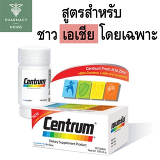 Centrum Lutein + Lycopene ( ขาว )