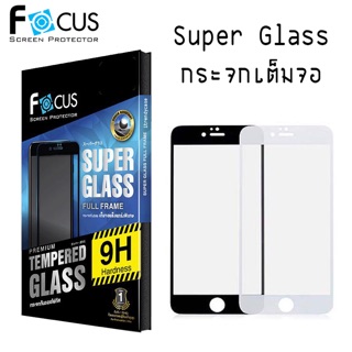 Super glass focus