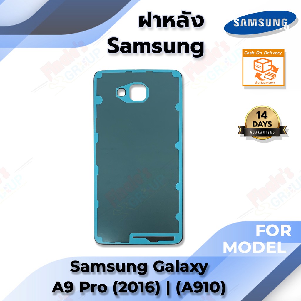 ฝาหลัง รุ่น Samsung Galaxy A9 Pro (2016) -(A910) #7