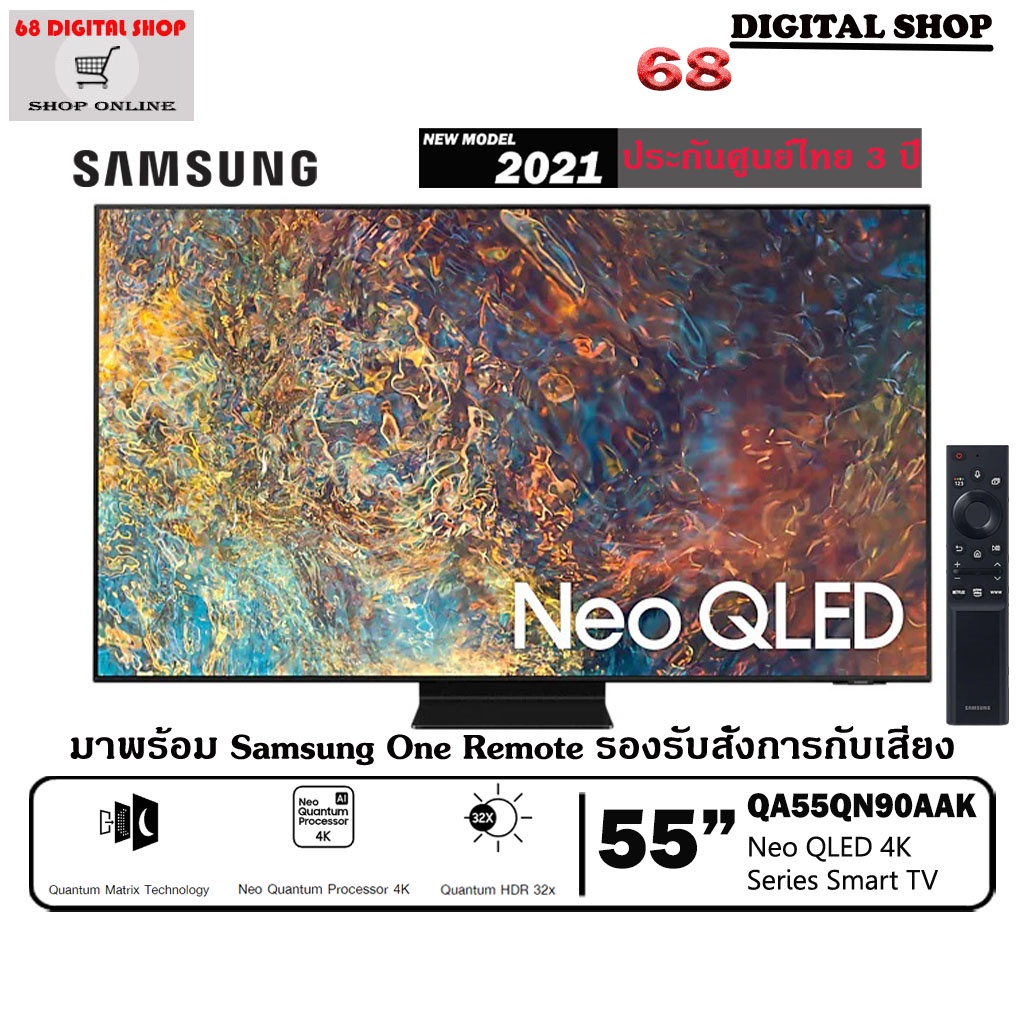 SAMSUNG Neo QLED TV 4K SMART TV 55 นิ้ว 55QN90A รุ่น QA55QN90AAKXXT