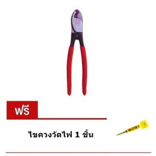 OPT คีมตัดสายไฟ 21 มม. (cable cutter) แถม ไขควงวัดไฟ