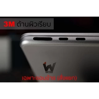 ฟิล์มกันรอย ใช้สำหรับ Macbook Air13 M5 / M4 / M2 / M3 ปี 2022-2026 MacbookAir / AirM5 / MacAir13 / Air 13 / 13นิ้ว