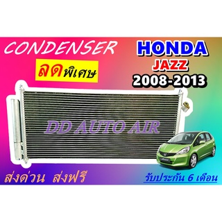 (ส่งฟรี พร้อมส่ง) แผงแอร์ คอยล์ร้อน ฮอนด้า แจ๊ส 2008-2013  แถม!!ไดเออร์ : CONDENSER HONDA JAZZ 2008-2013 แผงรังผึ้ง