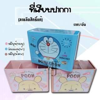 ที่เสียบปากกา137 งานลิขสิทธิ์แท้ (ราคาต่อ 1 อัน)