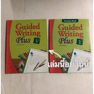 Guided writing plus ยังไม่ได้ใช้งาน