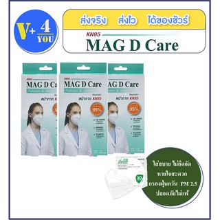 หน้ากาก KN95 MAG D Crae Pollution &amp; Smog (p1)