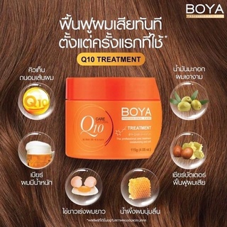 💖 Boya Q10 hair treatment💖 ขนาดซอง4ซอง20฿