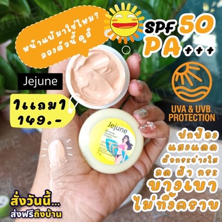 ส่งฟรี📌กันแดด คุมมัน กันฝ้า หน้าไม่ลอย กันน้ำ ปกปิดเนียนสนิท SPF50 PA+++ เนื้อมูส