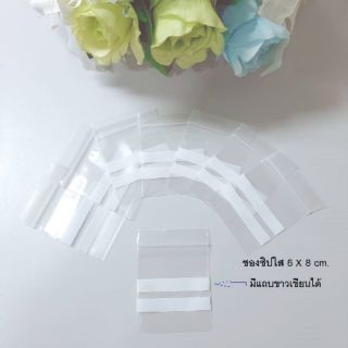 ถุงซิปใส (เขียนได้)5x7cm. / 6x8 cm.