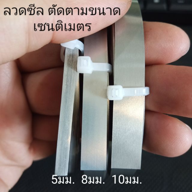 ลวดซีลขนาด 5 มม. พร้อย้ำหางปลา ตัดได้ทุกขนาดที่ต้องการ ความยาวเซนติเมตรละ 2 บาท (1เส้น) ***ตัดให้ได้ทุกขนาดเพียงแจ้งมา