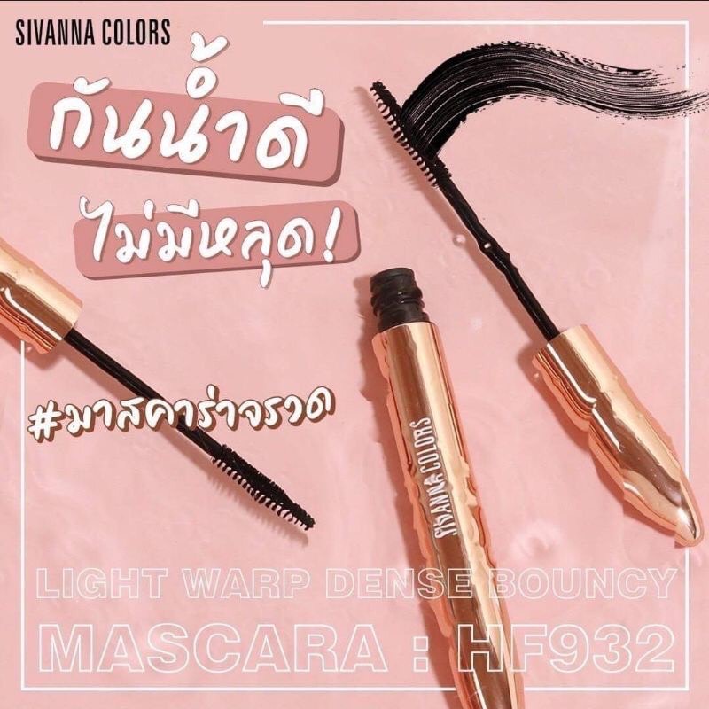 HF932 Sivanna Light Warp Dense Bouncy Mascara มาสคาร่า 3.5กรัม ราคา ถูกที่สุด ดีลบีเคเค แกลเลอรีภาพที่ 5