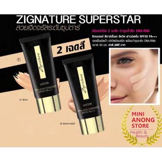 ยูสตาร์ ซิกเนเจอร์ ดีอาร์เอ็นเอ ลิควิด ฟาวเดชั่น  เอสพีเอฟ 30 พีเอ+++ USTAR DRNA LIQUID FOUNDATION  SPF 30 PA+++