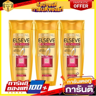 🌈BEST🌈 LOREAL ELSEVE ลอรีอัล เอลแซฟ 6 ออยล์ นอริช อัลตร้านอริช แชมพู ขนาด 130ml แพ็ค 3ขวด สำหรับผมแห้ง 🛺💨