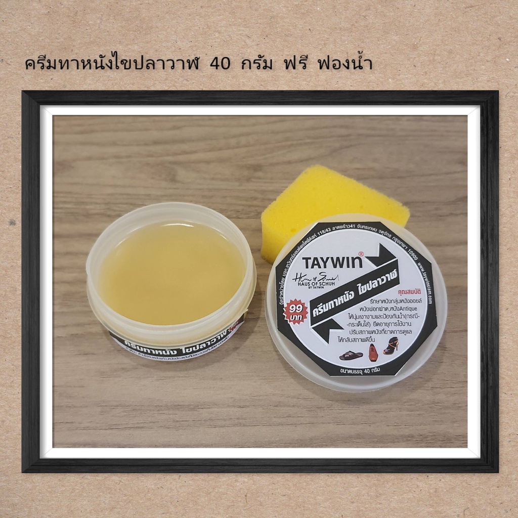 TAYWIN เซ็ททำความสะอาดรองเท้าหนัง ครีมทาหนัง ไขปลาวาฬ +ผ้าCOTTONทำความสะอาดหนัง