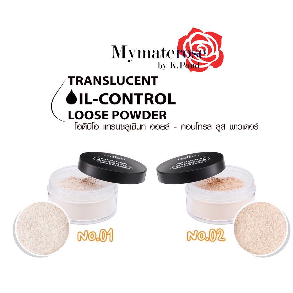 Odbo Translucent Oil-Control Loose Powder #OD637 แป้งฝุ่น