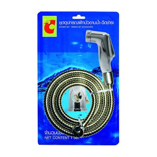 🔥*พร้อมส่ง*🔥 บิ๊กซี ชุดสายฉีดชำระ รุ่น 37911 Big C Rinsing Set Accessories Model 37911