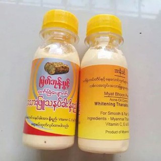 💥พร้อมส่ง | ถูก | ของแท้💯 👍ครีมพม่าทานาคาผสมน้ำนม ของแท้100% ✅