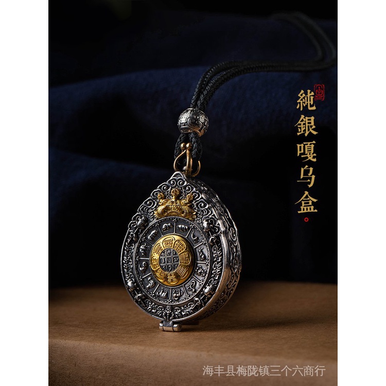 S925 เงินสเตอร์ลิง Jiugong Bagua ยี่ห้อ Gawu กล่องในตัว Cinnabar จี้ผู้ชายสร้อยคอจี้ผู้หญิงของขวัญ