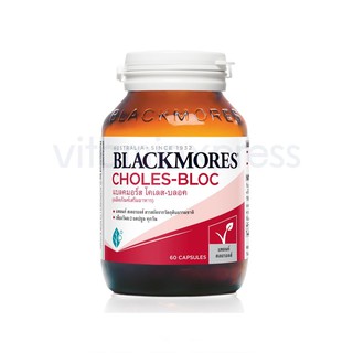 Blackmores Choles-Bloc 650mg (60เม็ด)เเบลคมอร์ส โคเลส-บลอค วิตามินลดระดับไขมันและคลอเลสเตอร์รอล